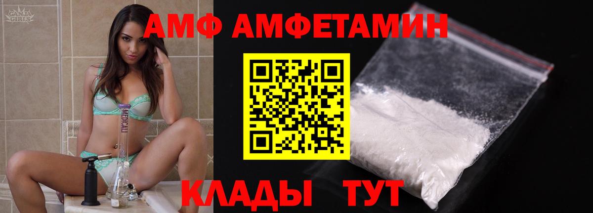 Amphetamine Розовый Пермь