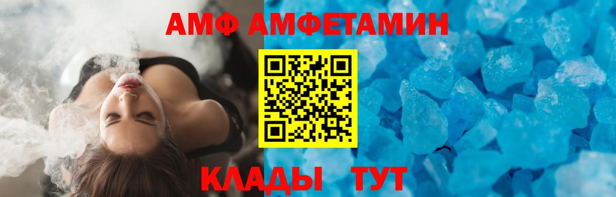 Пермь  АМФ 98%  АМФЕТАМИН  Вход с VPN 