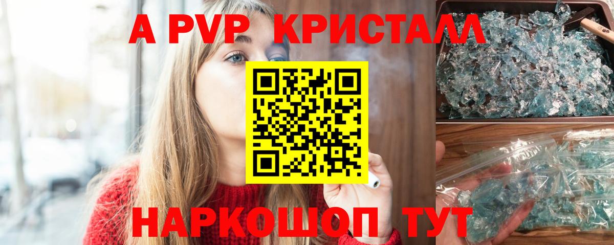 Alpha-PVP кристаллы Пермь