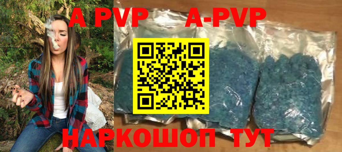 Пермь  A-PVP Crystall  Alpha PVP крисы CK  Вход с VPN  APVP СК КРИС 