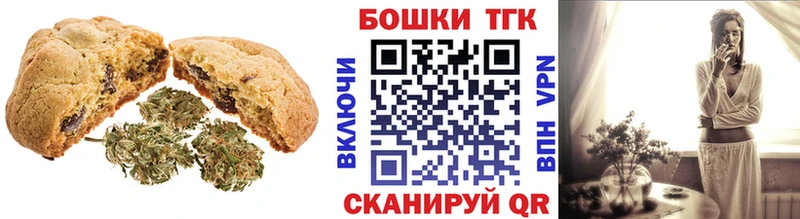 Печенье с ТГК конопля Пермь