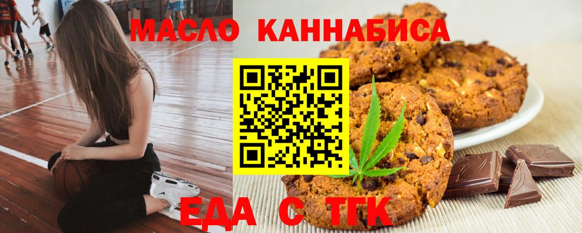 Пермь  Cannafood конопля  Вход с VPN 