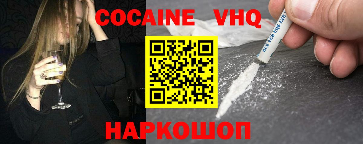 Cocaine FishScale  магазин  наркотиков  Пермь  Вход с VPN  КОКАИН Fish Scale 