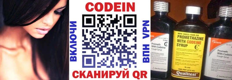 Codein напиток Lean (лин)  наркошоп  Пермь 