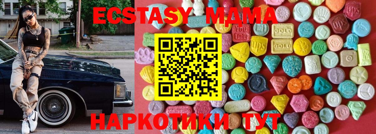 Ecstasy  Экстази ешки  Вход с VPN  Экстази Дубай  Пермь 