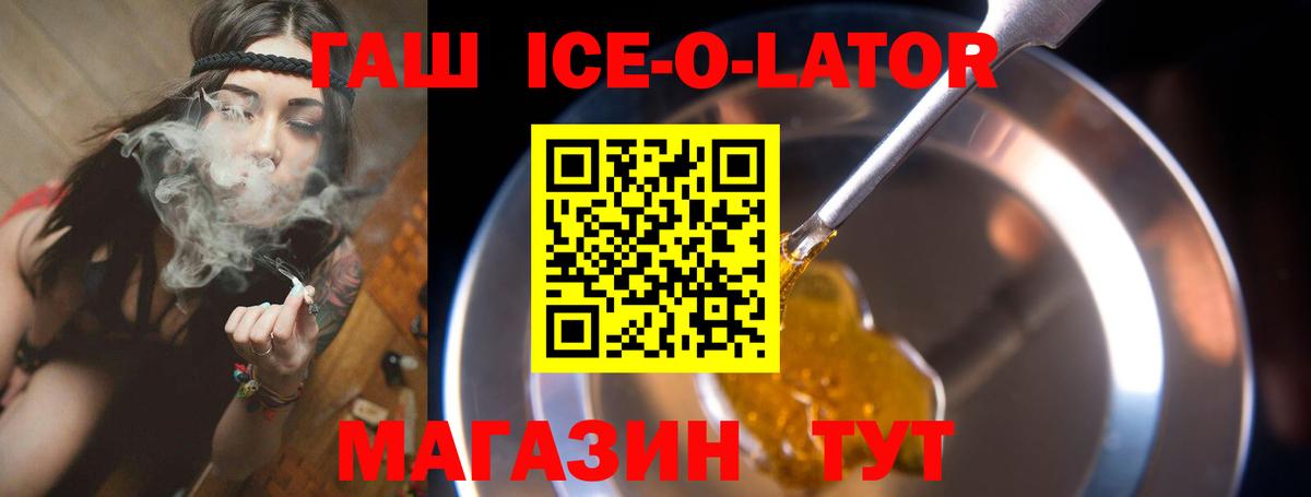 Гашиш гарик  Вход с VPN  Гашиш ice o lator  Пермь 