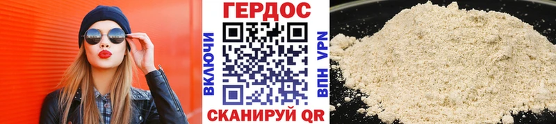 ГЕРОИН Heroin  Пермь 