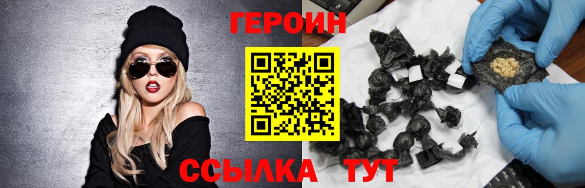 Пермь  ГЕРОИН афганец  Вход с VPN 
