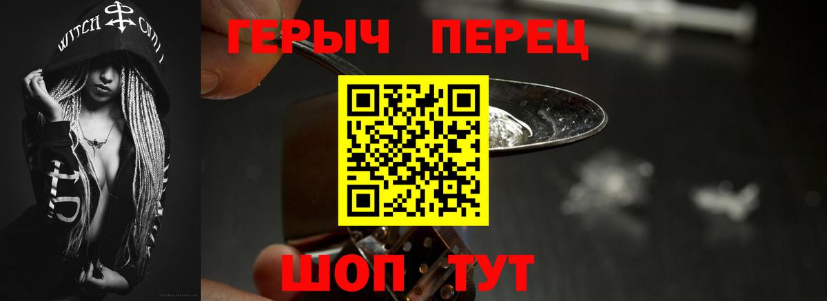 Героин VHQ Пермь