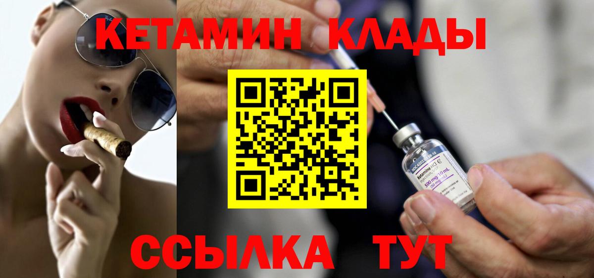 КЕТАМИН VHQ  КЕТАМИН VHQ  Вход с VPN  гидра ССЫЛКА  Пермь 
