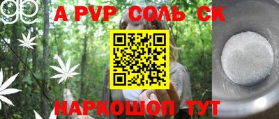 молекула духа Краснодар