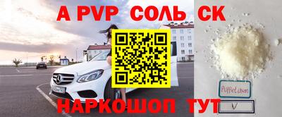 стаф Краснокаменск