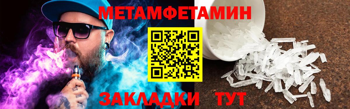 МЕТАМФЕТАМИН витя Пермь