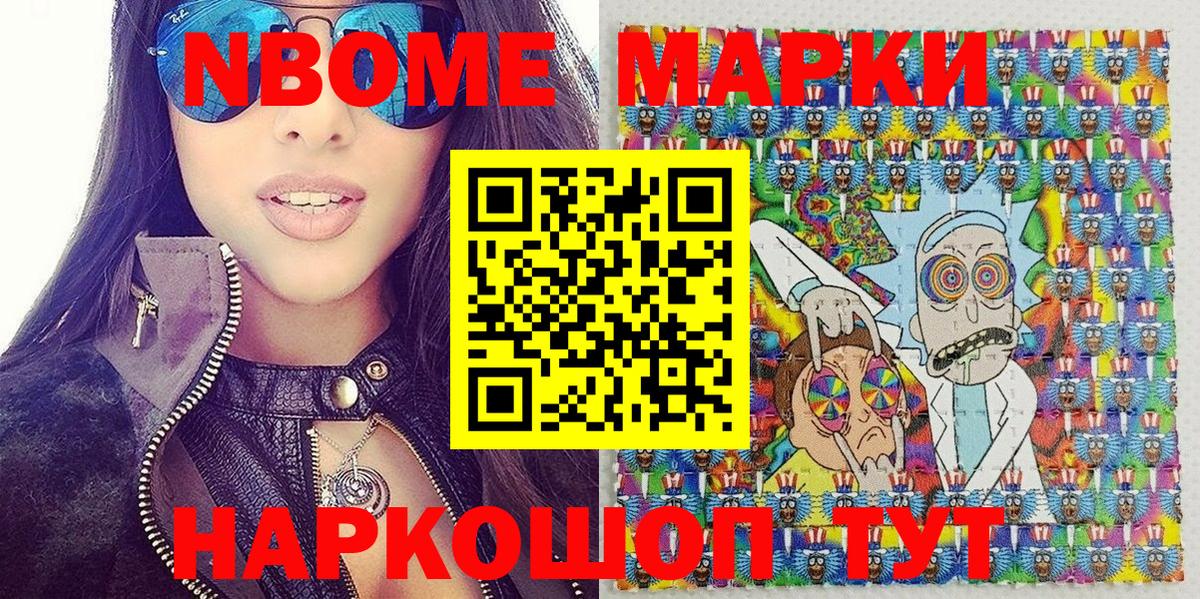 Пермь  Марки N-bome 1500мкг  Вход с VPN 