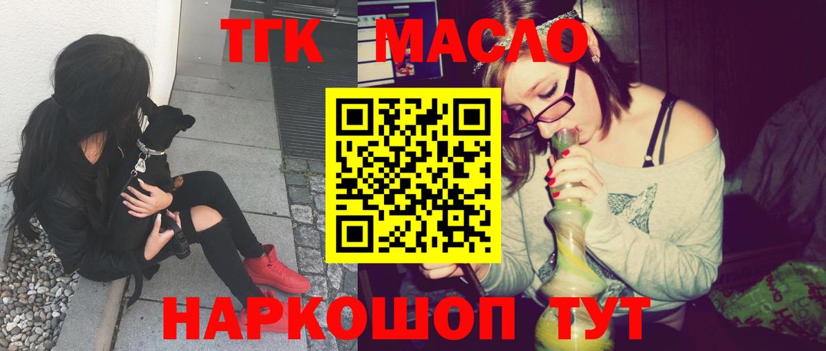 Дистиллят ТГК жижа Пермь