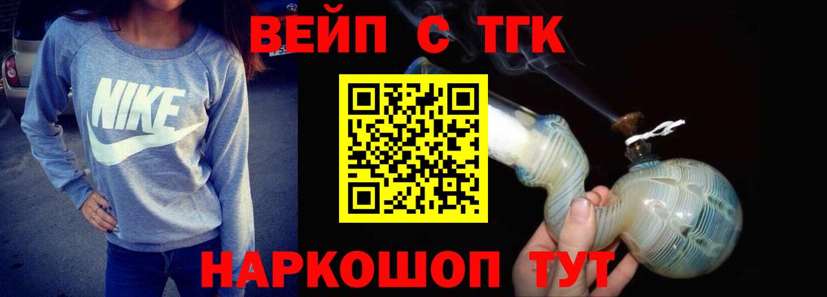 ТГК жижа  Дистиллят ТГК вейп с тгк  Пермь  Вход с VPN 